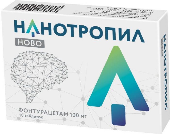 Нанотропил ново 100мг 10 шт таблетки обнинская химико-фармацевтическая компания