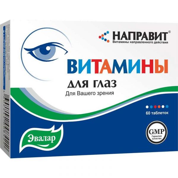 Направит витамины для глаз таблетки 500мг 60 шт эвалар