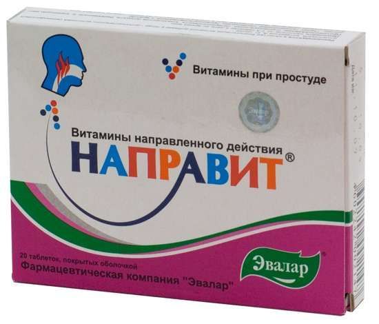 Направит витамины при простуде таблетки 500мг 20 шт эвалар