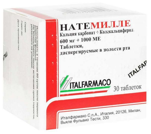 Натемилле 600мг+1000ме 30 шт таблетки диспергируемые в полости рта