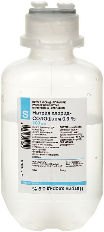 Натрия хлорид-солофарм 0,9% 100мл 1 шт раствор для инфузий