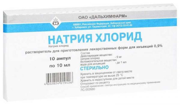 Натрия хлорид 0,9% 10мл 10 шт растворитель для приготовления лекарственных форм для инъекций дальхимфарм
