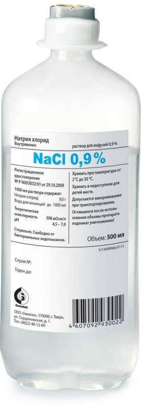 Натрия хлорид 0,9% 500мл раствор для инфузий флакон п/э