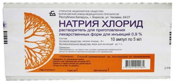 Натрия хлорид 0,9% 5мл 10 шт растворитель для приготовления лекарственных форм для инъекций