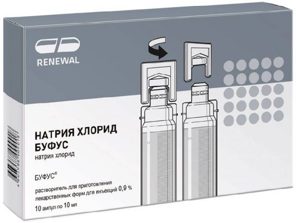 Натрия хлорид буфус 0,9% 10мл 10 шт растворитель для приготовления лекарственных форм для инъекций