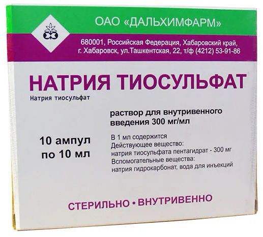 Натрия тиосульфат 300мг/мл 10мл 10 шт раствор для внутривенного введения дальхимфарм