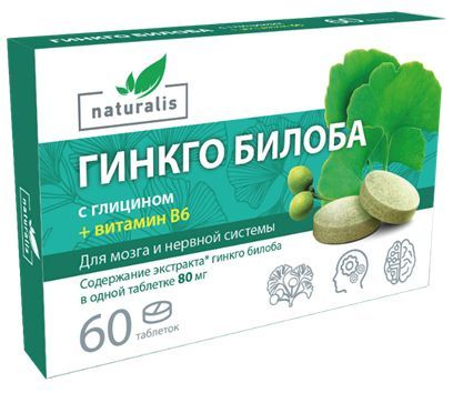 Натуралис гинкго билоба с глицином и витамином в6 таблетки 60 шт