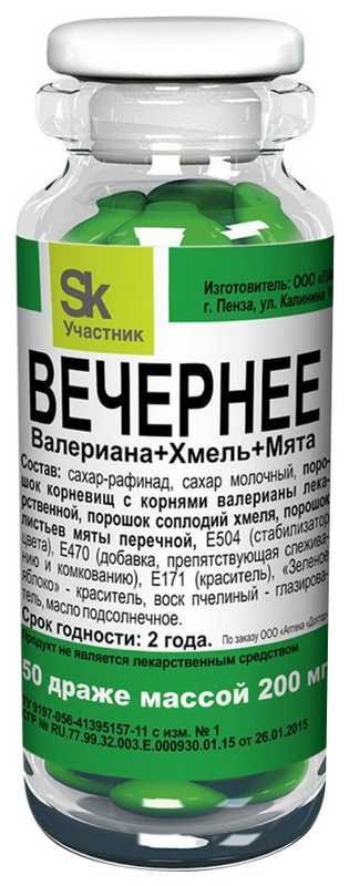 Натуралис вечернее валериана+хмель+мята драже 50 шт