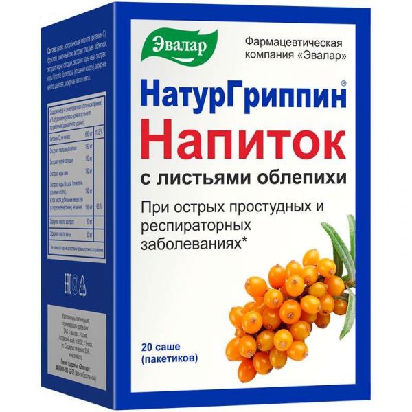 Натургриппин 3г 20 шт саше эвалар