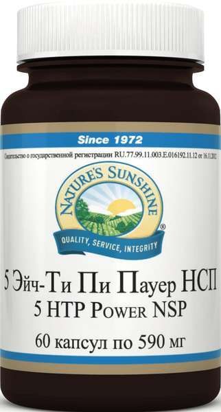 Натурс саншайн 5 эйч ти пи пауэр капсулы 60 шт
