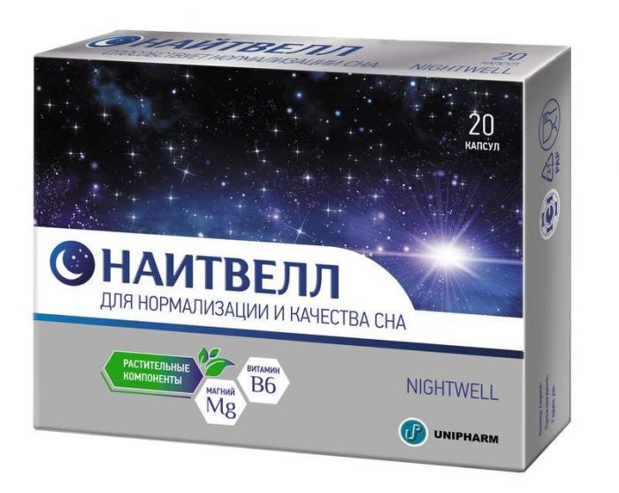 Найтвелл капсулы 20 шт