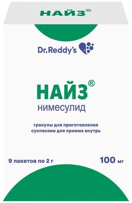 Найз 100мг 2г 9 шт гранулы для приготовления суспензии для приема внутрь