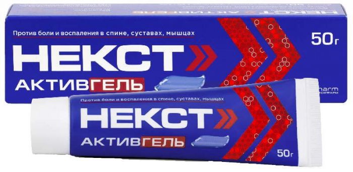 Некст активгель 50 г, гель для наружного применения