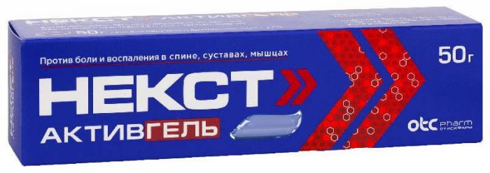Некст активгель 50 г, гель для наружного применения