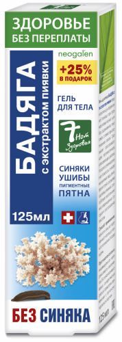 Неогален бадяга с экстрактом пиявки гель для тела 125мл