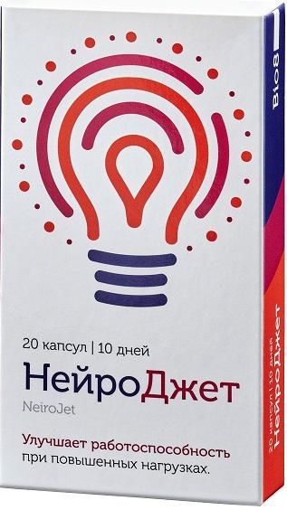 Нейроджет капсулы 20 шт