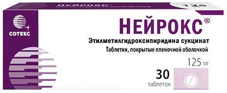 Нейрокс 125мг 30 шт таблетки покрытые пленочной оболочкой