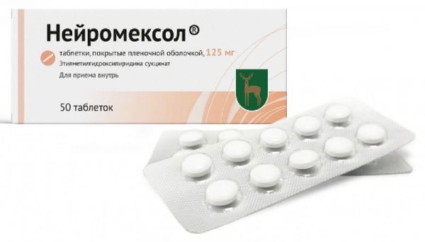 Нейромексол 125мг 50 шт таблетки покрытые пленочной оболочкой