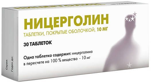 Ницерголин 10мг 30 шт таблетки покрытые оболочкой