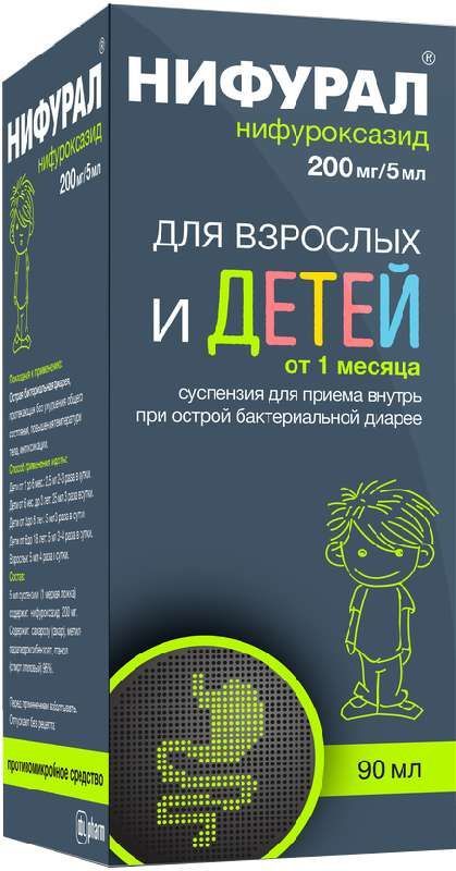 Нифурал 200мг/5мл 90мл суспензия для приема внутрь