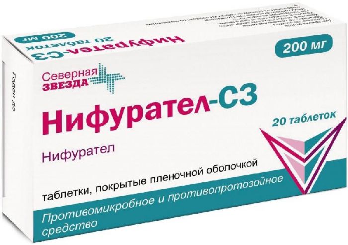 Нифурател-сз 200мг 20 шт таблетки покрытые пленочной оболочкой