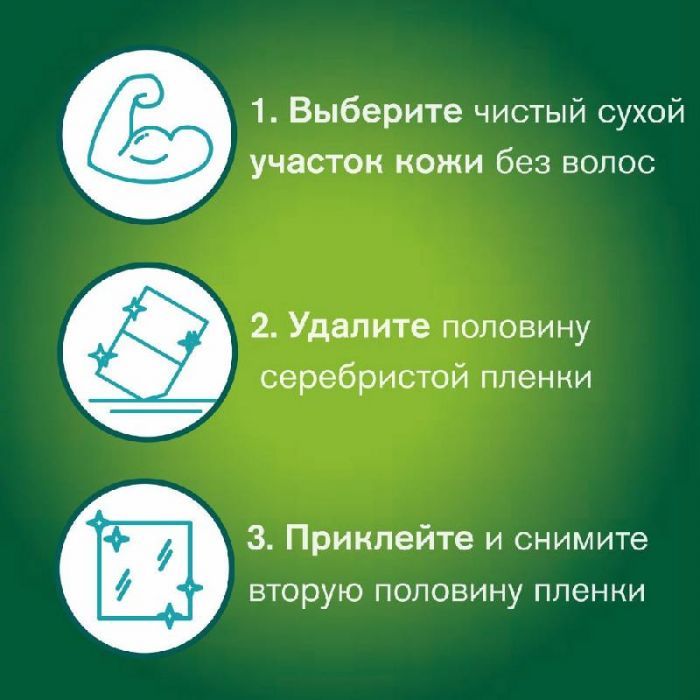 Никоретте 15мг/16ч 7 шт пластырь трансдермальный