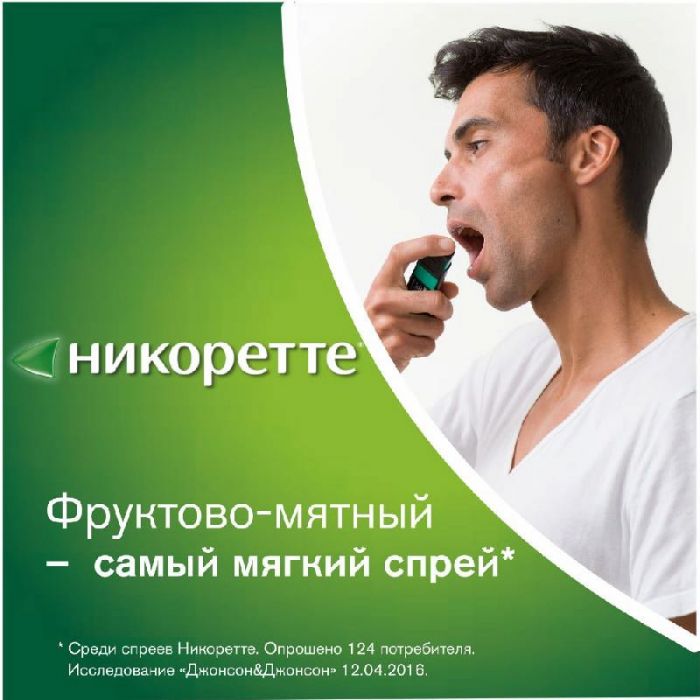 Никоретте фруктово-мятный спрей от курения для слизистой оболочки полости рта, 1 мг/доза