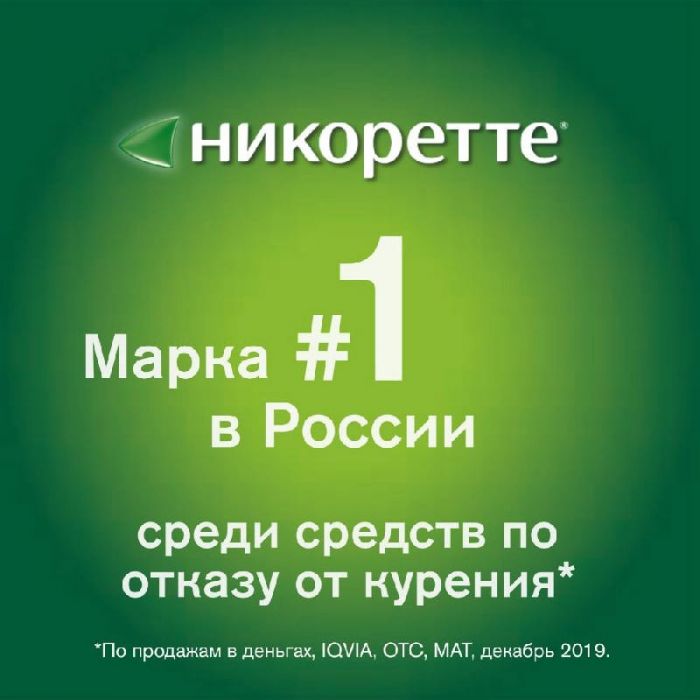 Никоретте мятный спрей от курения для местного применения 1 мг/доза, 13,2 мл 2 шт