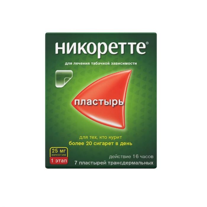 Никоретте никотиновый пластырь от курения трансдермальный полупрозрачный 25 мг/16 ч 7 шт