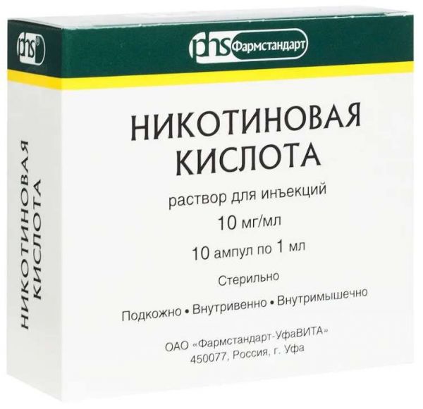 Никотиновая кислота 10мг/мл 1мл 10 шт раствор для инъекций