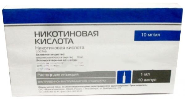Никотиновая кислота 10мг/мл 1мл 10 шт раствор для инъекций