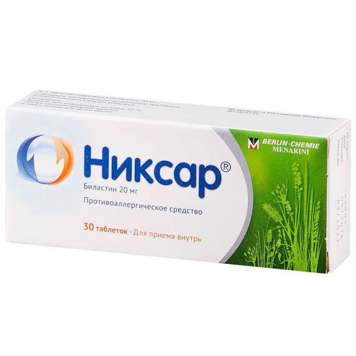 Никсар 20мг 30 шт таблетки