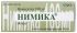 Нимика 100мг 20 шт таблетки диспергируемые