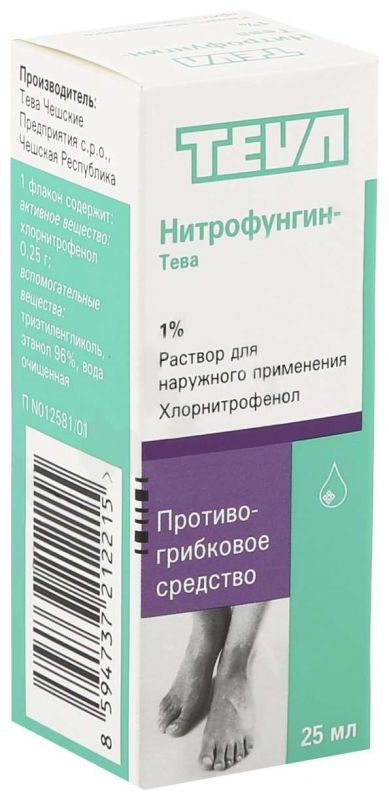 Нитрофунгин-тева 1% 25мл раствор для наружного применения