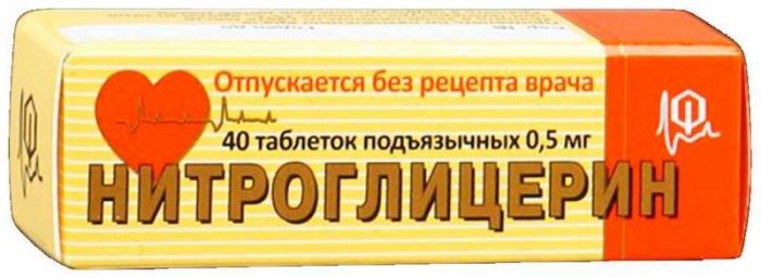 Нитроглицерин 0,5мг 40 шт таблетки подъязычные