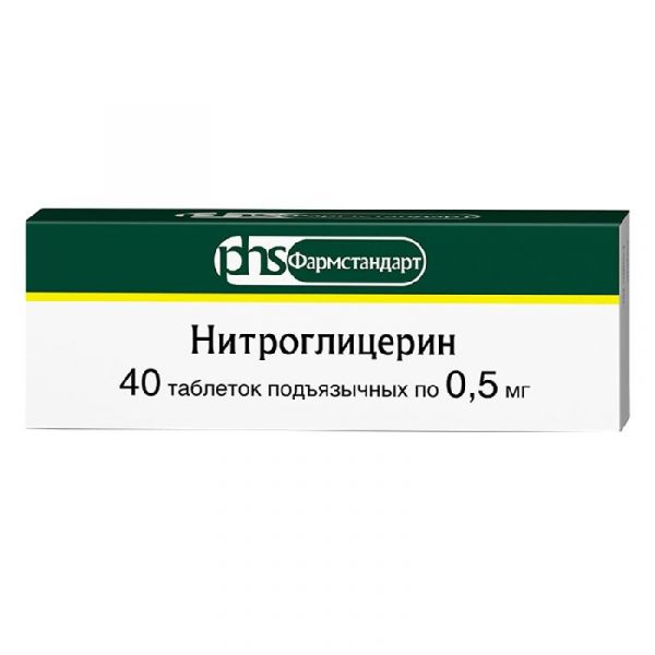Нитроглицерин 0,5мг 40 шт таблетки подъязычные