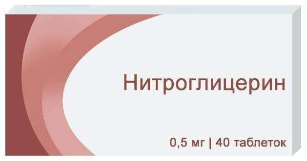 Нитроглицерин 0,5мг 40 шт таблетки подъязычные
