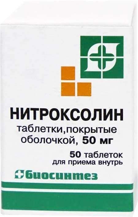 Нитроксолин 50мг 50 шт таблетки покрытые оболочкой