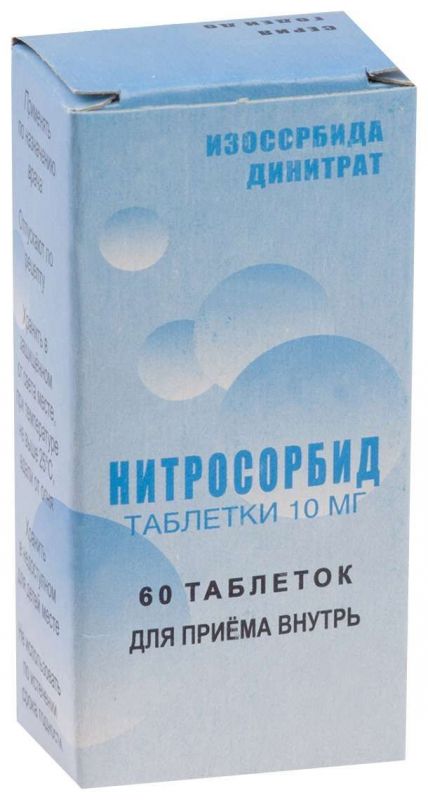 Нитросорбид 10мг 60 шт таблетки