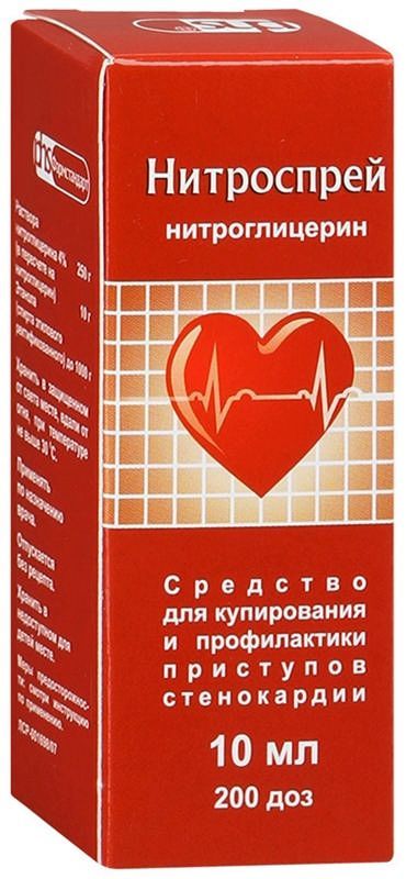 Нитроспрей 0,4мг/доза 200 доз 10мл спрей подъязычный дозированный