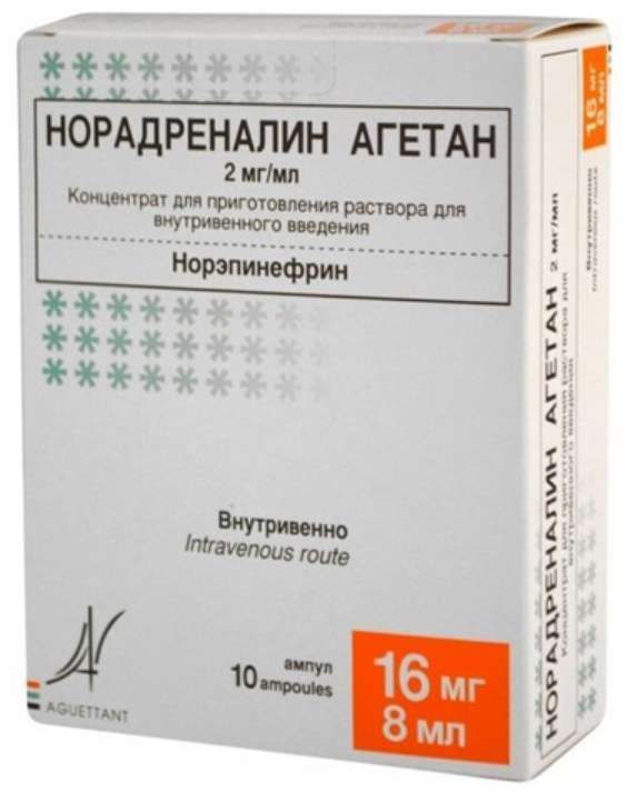 Норадреналин агетан 2мг/мл 8мл 10 шт концентрат для приготовления раствора для внутривенного введения