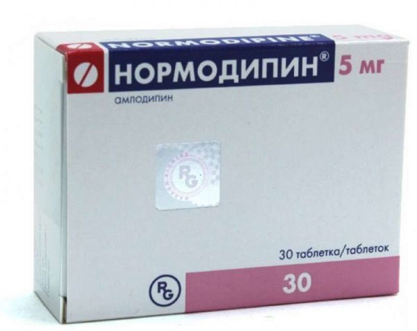 Нормодипин 5мг 30 шт таблетки