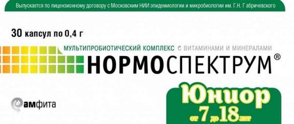 Нормоспектрум юниор капсулы 500мг 7-18 лет 30 шт амфита