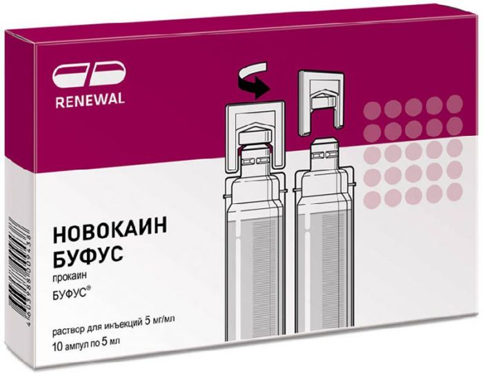Новокаин буфус 0,5% 5мл 10 шт раствор для инъекций