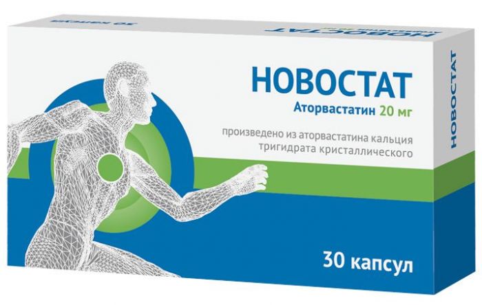 Новостат 20мг 30 шт капсулы