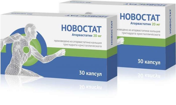 Новостат 20мг 30 шт капсулы