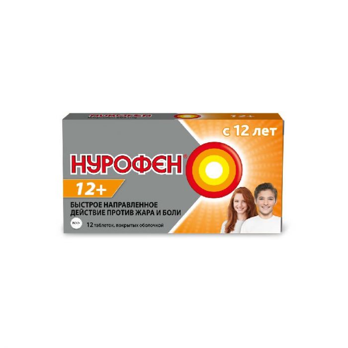 Нурофен 12+ 200мг 12 шт таблетки покрытые пленочной оболочкой
