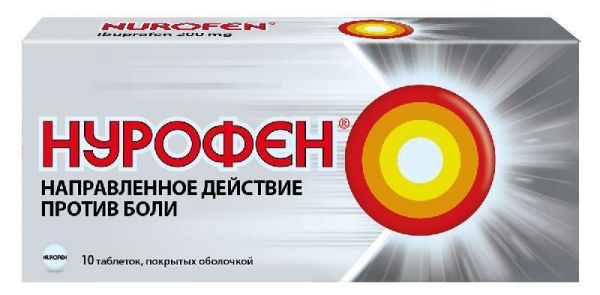 Нурофен 200мг 10 шт таблетки покрытые оболочкой