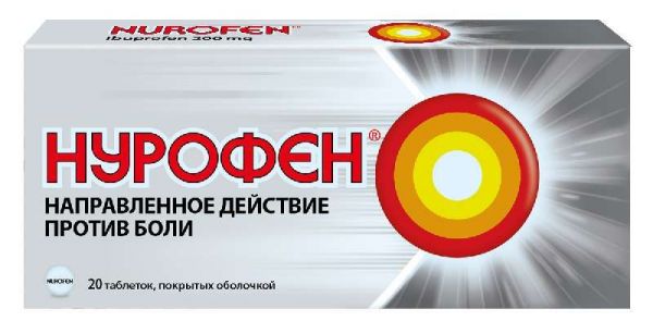 Нурофен 200мг 20 шт таблетки покрытые оболочкой
