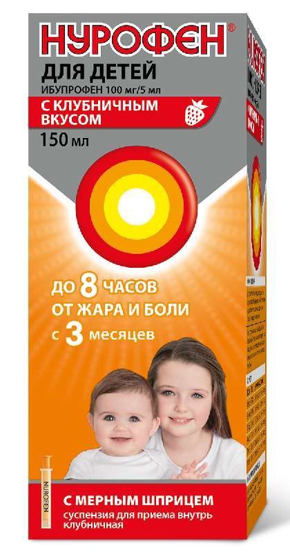 Нурофен для детей 100мг/5мл 150мл суспензия для приема внутрь (клубничная)